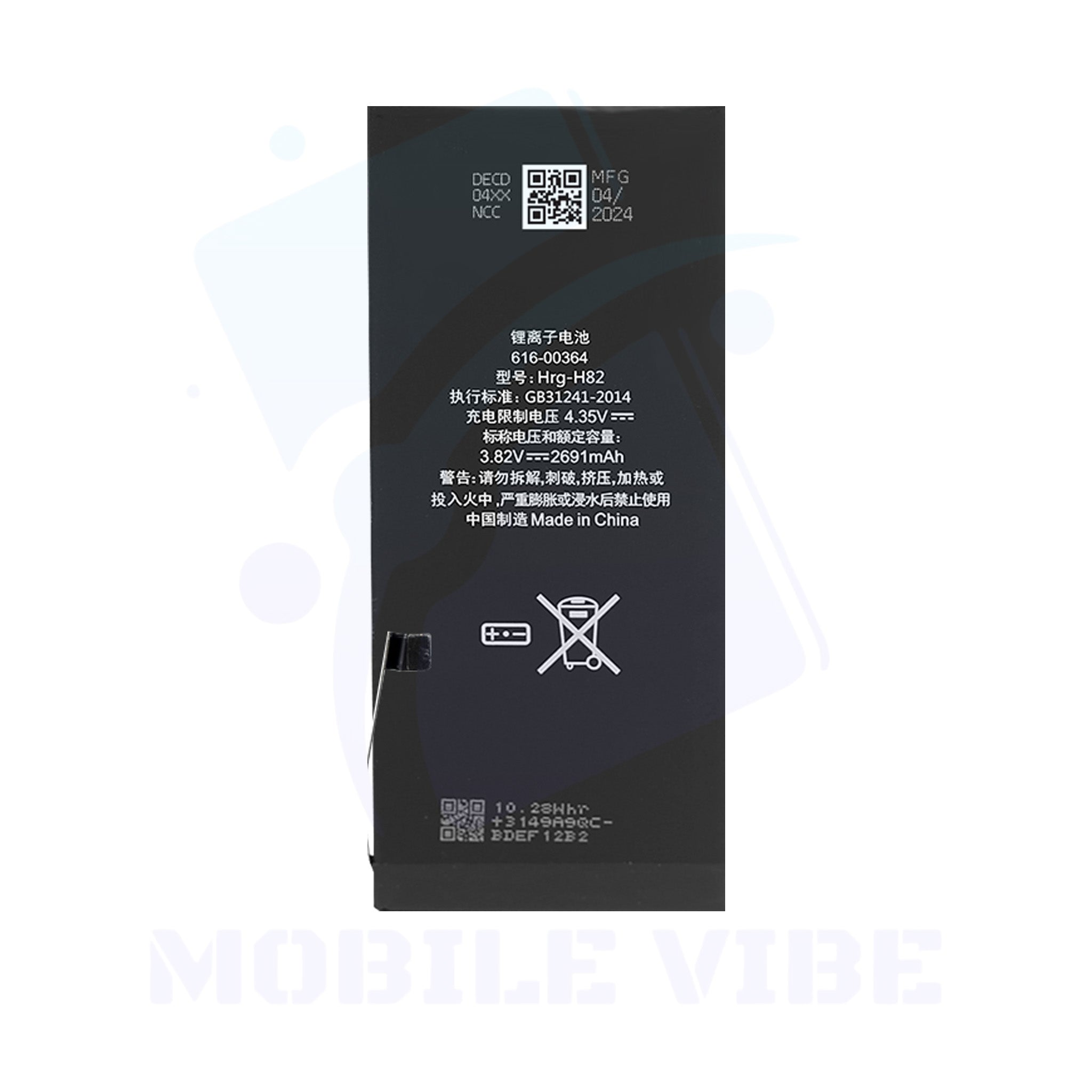 NCC Battery for iPhone 8 Back