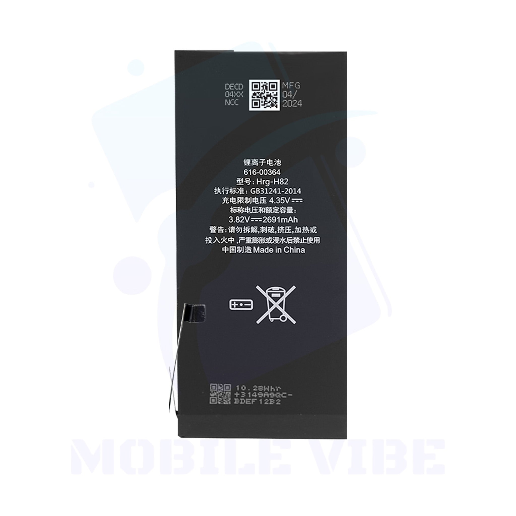 NCC Battery for iPhone 8 Plus Back