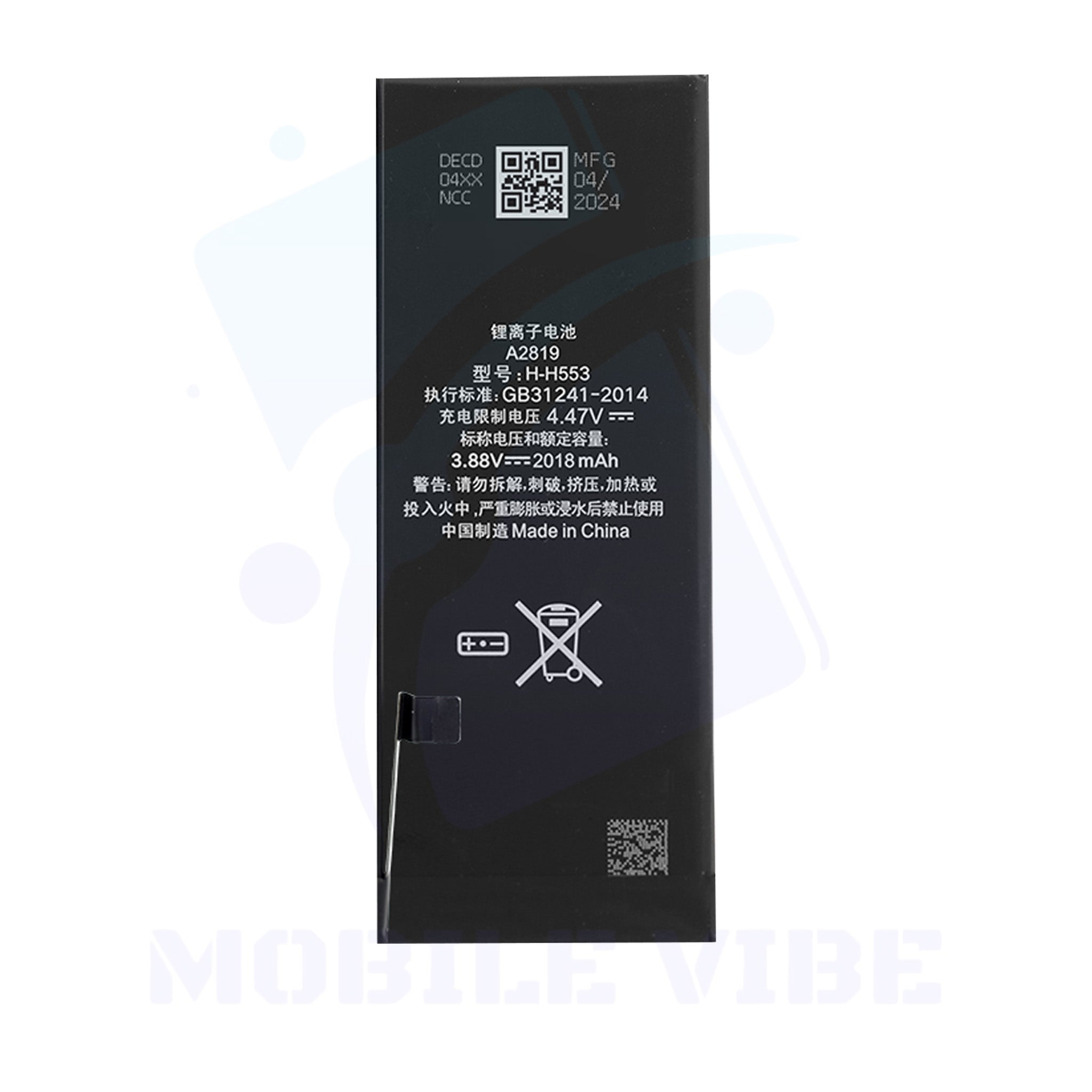 NCC Battery for iPhone SE 2022 Back