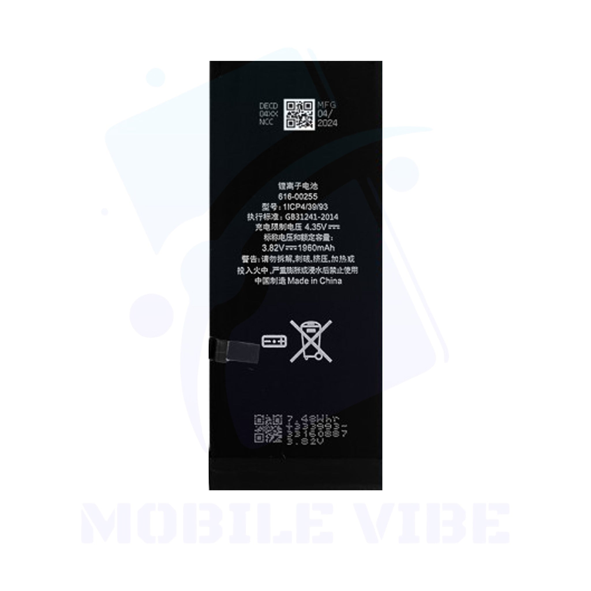 NCC Replacement Battery for iPhone 7 Back